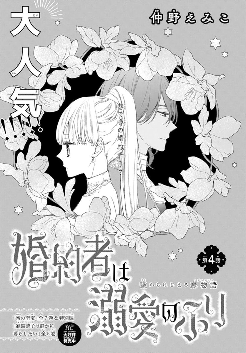 🕌LaLa2月号発売中💕
◤ #婚約者は溺愛のふり
by #仲野えみこ ◢
家で一人のラチエルの元に
やって来たのは、ファハドの
(元)婚 約 者 ……😱
そこにラチエルの両親もやって来て
一体どうしたらいいの~~⁉️
イヴァ…何でお休みなんだ……イヴァ…!
な第4話です🙌✨ぜひ!