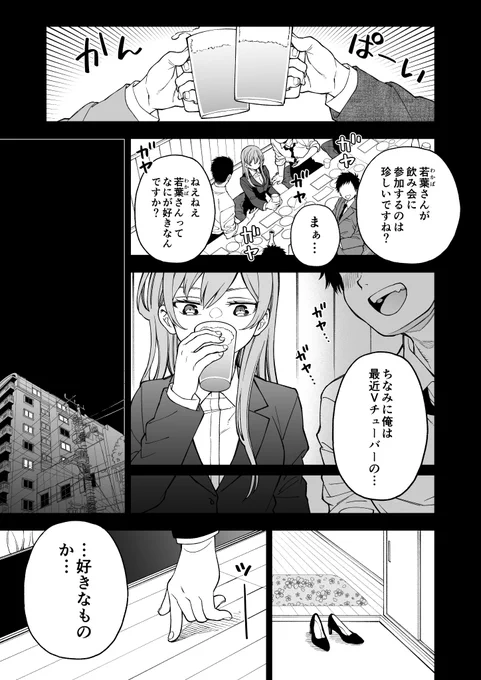 【新卒で入った会社の上司が元弟子だった件 04】
After 6 League(@ After6League )漫画全11話
#A6L #APEX #ApexLegends #マンガが読めるハッシュタグ 