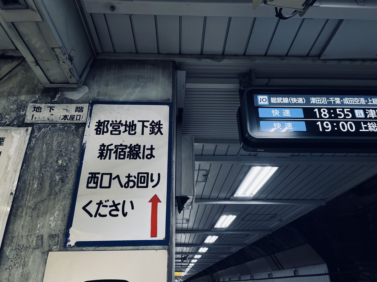 きょうも馬喰町駅の遺跡収拾。走り書きで加筆がなされている。 