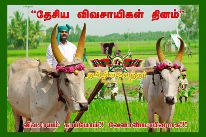 DKV_Tamilan's tweet photo. டிராக்டர் வைத்து விவசாயம் செய்து வருவது பண்ணைகள்.

ஆதி காலத்தில் இருந்தே
ஏர் கலப்பை கொண்டு உழவு தொழில் செய்து வந்த இவர்களே
வேளாண் மரபினர்..

#NationalFarmersDay 

#தேவேந்திரகுலவேளாளர்... https://t.co/FaBeG23t2d