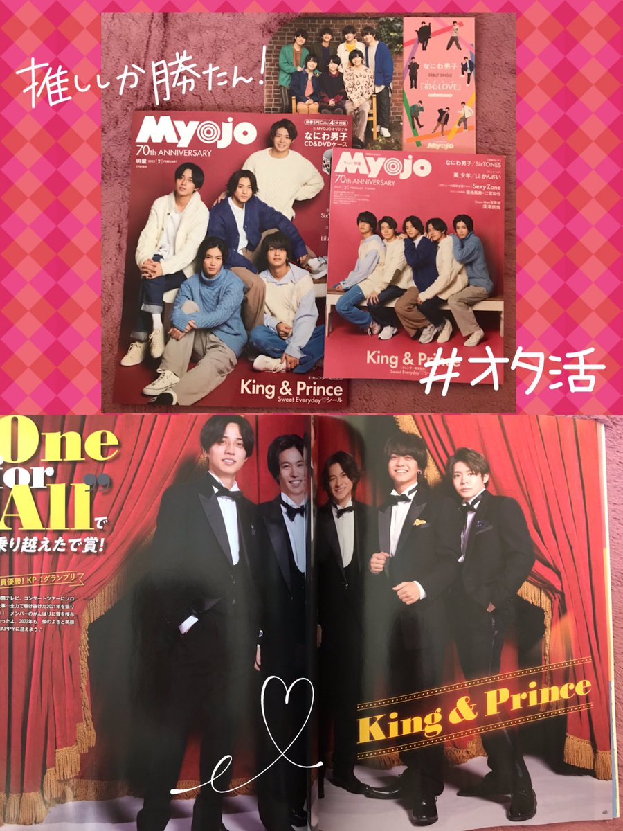 Mari4617's tweet photo. Myojo取りに行き。
sweet every day♡シールいい💞
もう1冊Myojo買う！
気になったのでが神宮寺さんは岸さんにトイレ行く時誘う所やライブ会場の大浴場でお尻をぷかぷか浮かべて桃太郎の桃の様に流れてくる様子再現遊びってかわいいすぎ🤣クールな神宮寺さんが面白い事するだと意外すぎて、 https://t.co/wwoVfO6Fyo