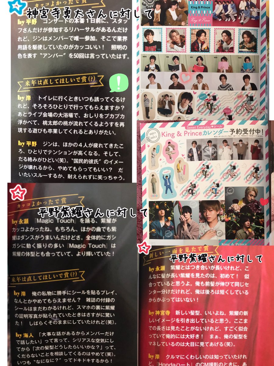 Mari4617's tweet photo. Myojo取りに行き。
sweet every day♡シールいい💞
もう1冊Myojo買う！
気になったのでが神宮寺さんは岸さんにトイレ行く時誘う所やライブ会場の大浴場でお尻をぷかぷか浮かべて桃太郎の桃の様に流れてくる様子再現遊びってかわいいすぎ🤣クールな神宮寺さんが面白い事するだと意外すぎて、 https://t.co/wwoVfO6Fyo