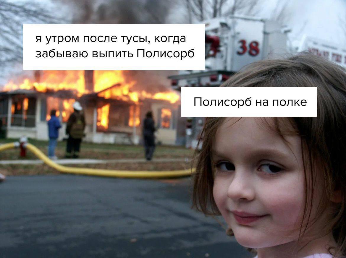 Полисорб (@polisorb_rus) on Twitter photo 