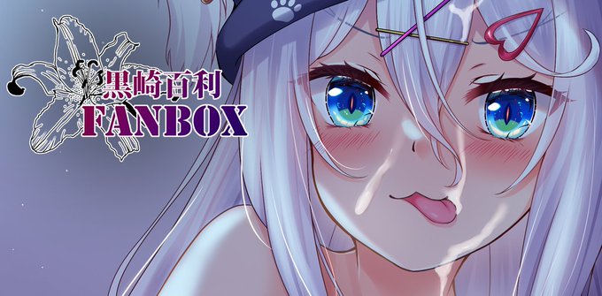 少し差分ありきで描いていたので、FANBOXの方で公開致しました! もしかしたら、名前つけてレギュラー的な子にしたいなって思ってたり…
https://t.co/7jPQrM8ar6 