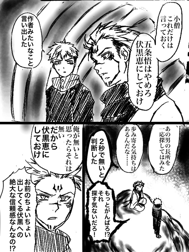 最近宿虎描いてないので私的メモリアルをば 
