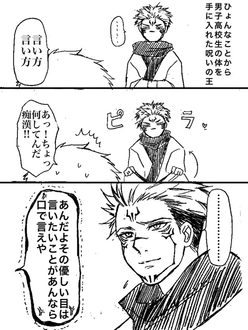 最近宿虎描いてないので私的メモリアルをば 