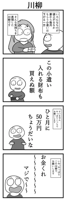 4コマ 