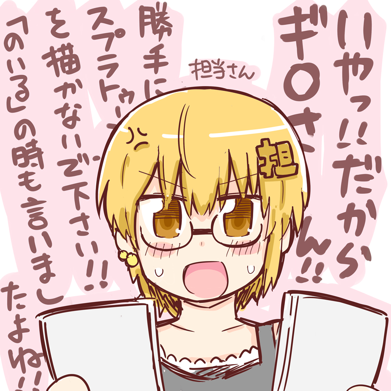 きららの担当さんまとめ
こうやって見ると当時怒られてばかりでした(申し訳ございません 