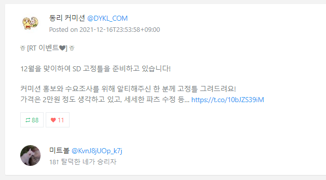 DYKL_COM's tweet photo. 추첨이 늦어서 죄송합니다..!

이벤트 참여해주셔서 감사드려요~!

@KvnJ8jUOp_k7j 님 시간 되실 때 오픈카톡이나 디엠으로 연락 부탁드립니다!💕

커미션도 계속 진행중 이에요~! https://t.co/HzEiNwQAUX