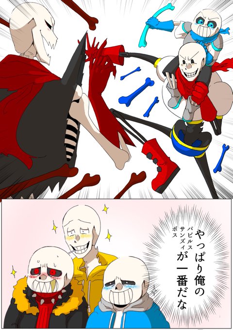 Undertaleau を含むマンガ一覧 リツイート順 2ページ ツイコミ 仮