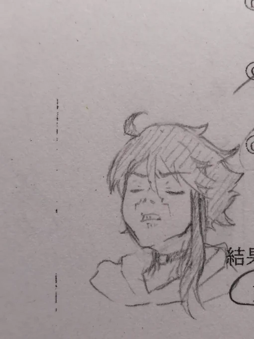 集中切れてきた 
