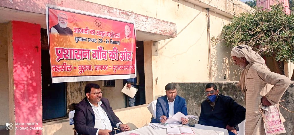 DIOMZN's tweet photo. भारत सरकार के निर्देशानुसार आजादी का अमृत महोत्सव के अंतर्गत जनपद में दिनांक 20 से 26 दिसंबर तक सुशासन सप्ताह "प्रशासन गांव की ओर" कार्यक्रम आयोजित कर जनमानस की समस्याओं को जिलाधिकारी महोदय सुनते हुए , तत्काल निस्तारण कराए जाने हेतु प्रयास किए जा रहे हैं।  #GoodGovernanceWeek https://t.co/IEPxRhQXOZ