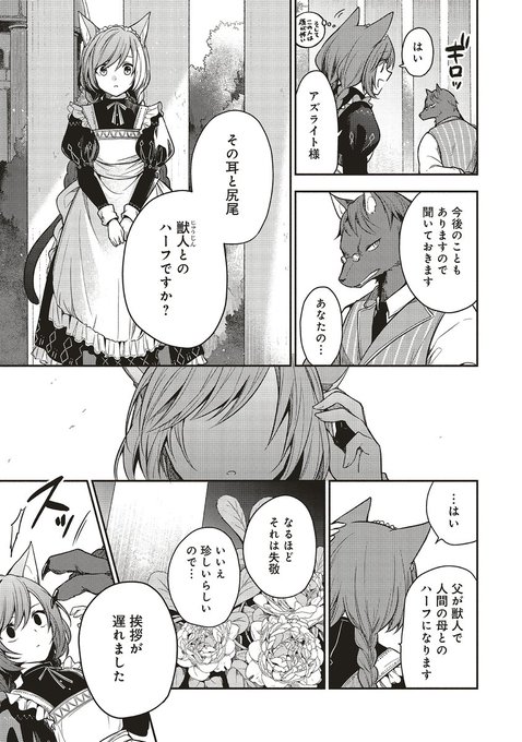 さゆこ 9 16単行本2巻発売 Sayucone さんのマンガ一覧 3ページ ツイコミ 仮 さゆこ 9 16単行本2巻発売 Sayucone さんのマンガ一覧 3ページ ツイコミ 仮