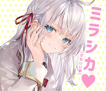 スタンプ風画像を配布中!是非、貴方のSNSでも使って下さい😉💕 #ロシデレ 