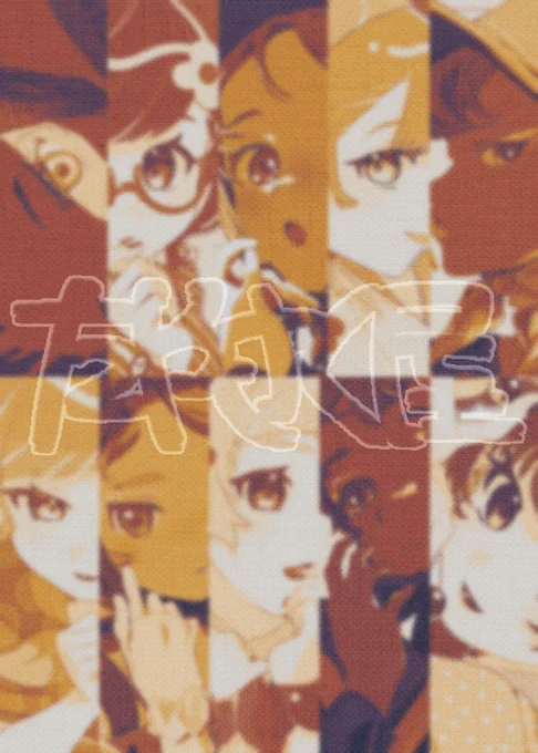 あしんめとりぃ RETRO 