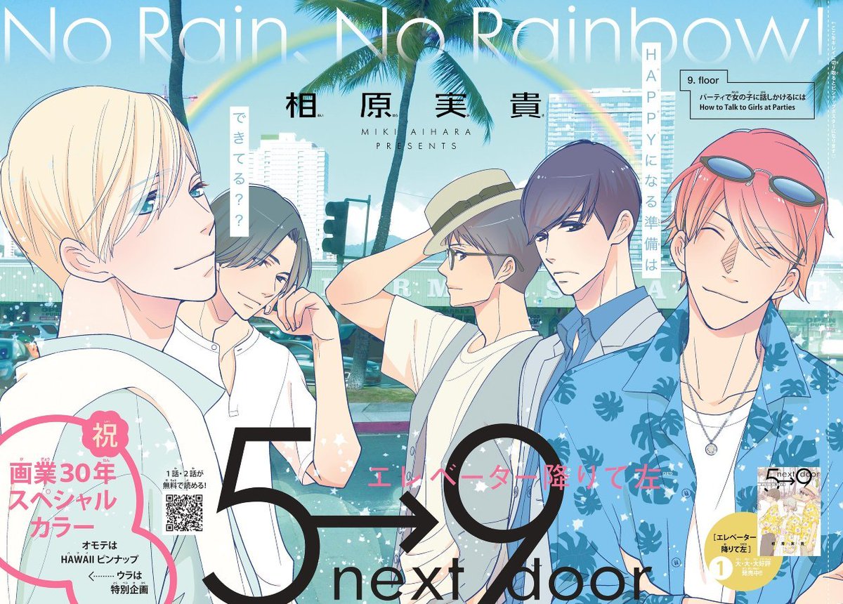 相原実貴 Mikiaihara Twitter