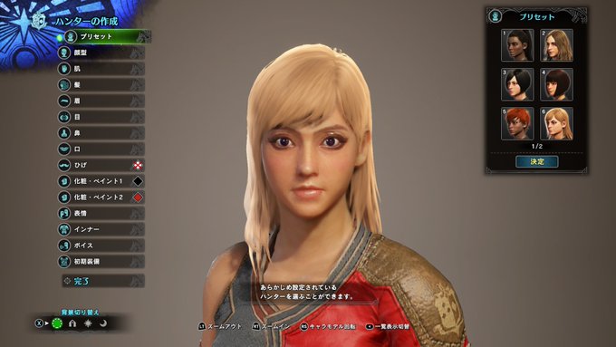 ローラがモンスターをハントしてた頃の画像が出て来た 