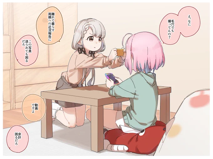 夢見りあむと久川凪 
