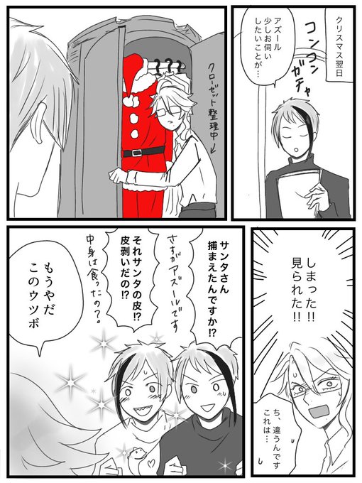 🐚 クリスマス後日談 