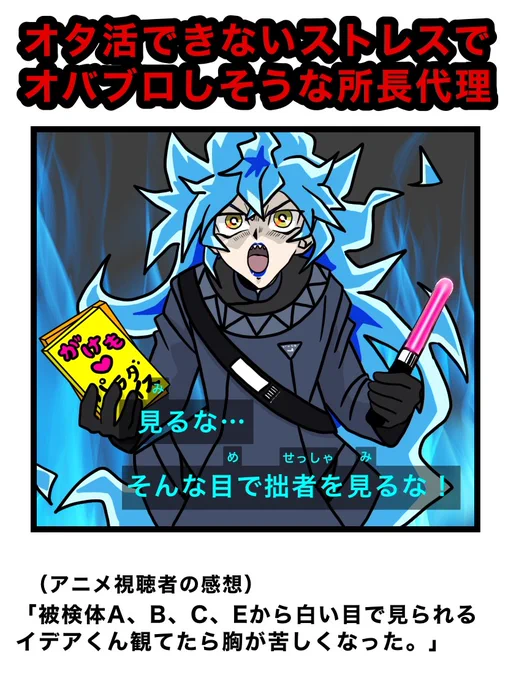 6章中編配信される前に好き勝手描いてた妄想パロネタ絵あげときます。
寮服イデア楽しみ。
※遊戯・伊藤●二・ジャガ・コジパロ
#ツイステファンアート 