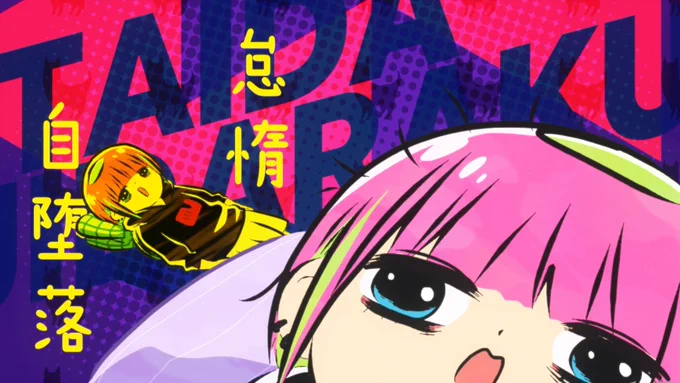 川尻こだまさん公式アニメのPVを
制作しました!いろいろとぎゅっと詰め込みました🔥  楽しんでいただけたら幸いです🙏 https://t.co/Ze8c2wCMf9 