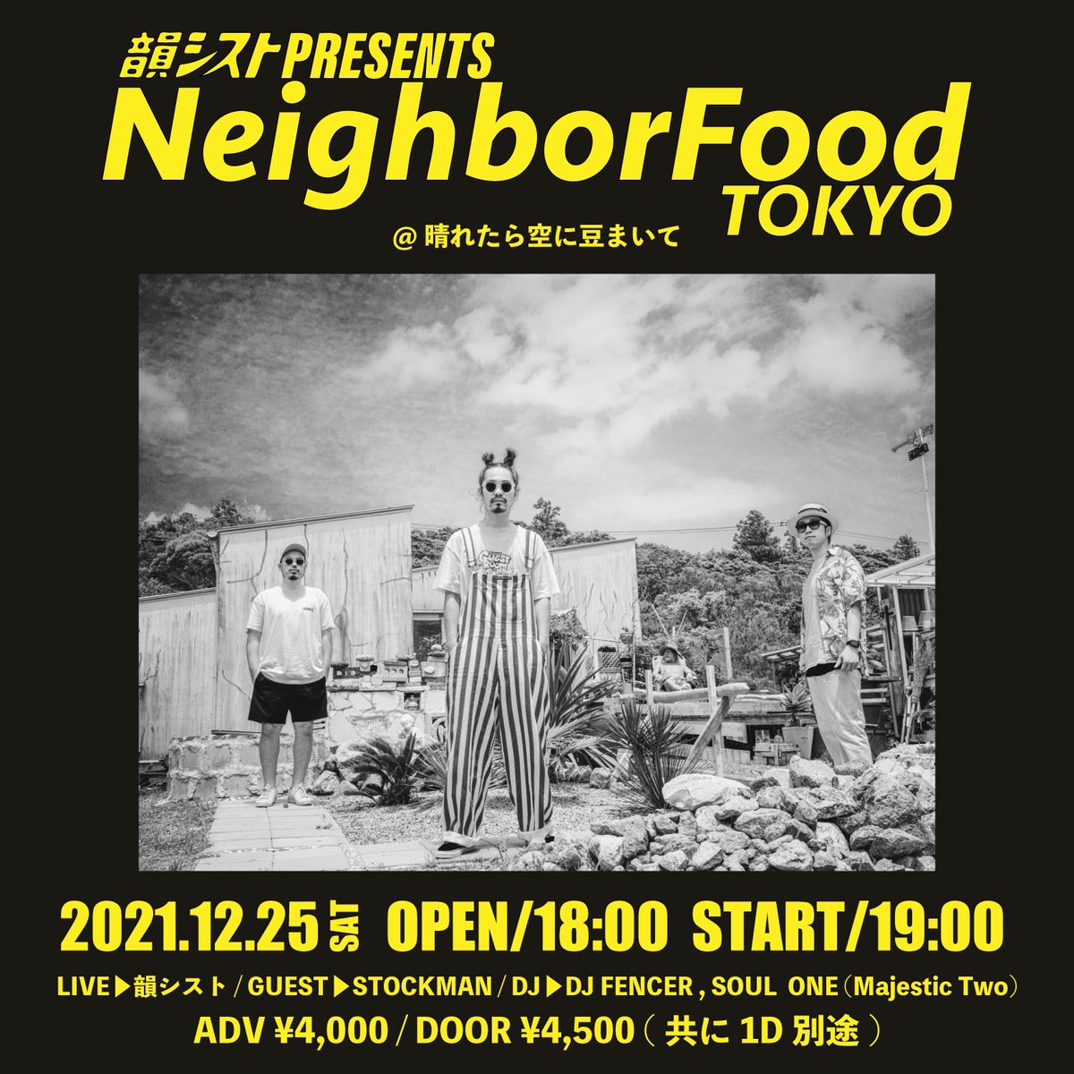 insist_official's tweet photo. 東京ネバフに
SOUL ONE(Majestic Two)の出演が決定しました🙌🙌🙌
12.25 sat @晴れたら空に豆まいて
OPEN / 18:00 START/19:00
LIVE:韻シスト
GUEST: STOCKMAN
DJ:DJ FENCER
DJ:SOUL ONE (Majestic Two)
ご予約▶︎https://t.co/mCbYPcNJiN
#韻シスト #STOCKMAN #FENCER #SOULONE #ネバフ https://t.co/jTdYdd44UA