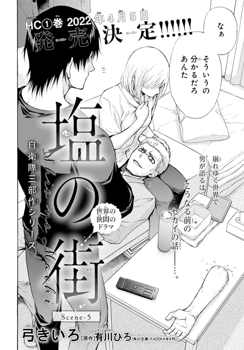 自衛隊三部作 Twitter Search Twitter