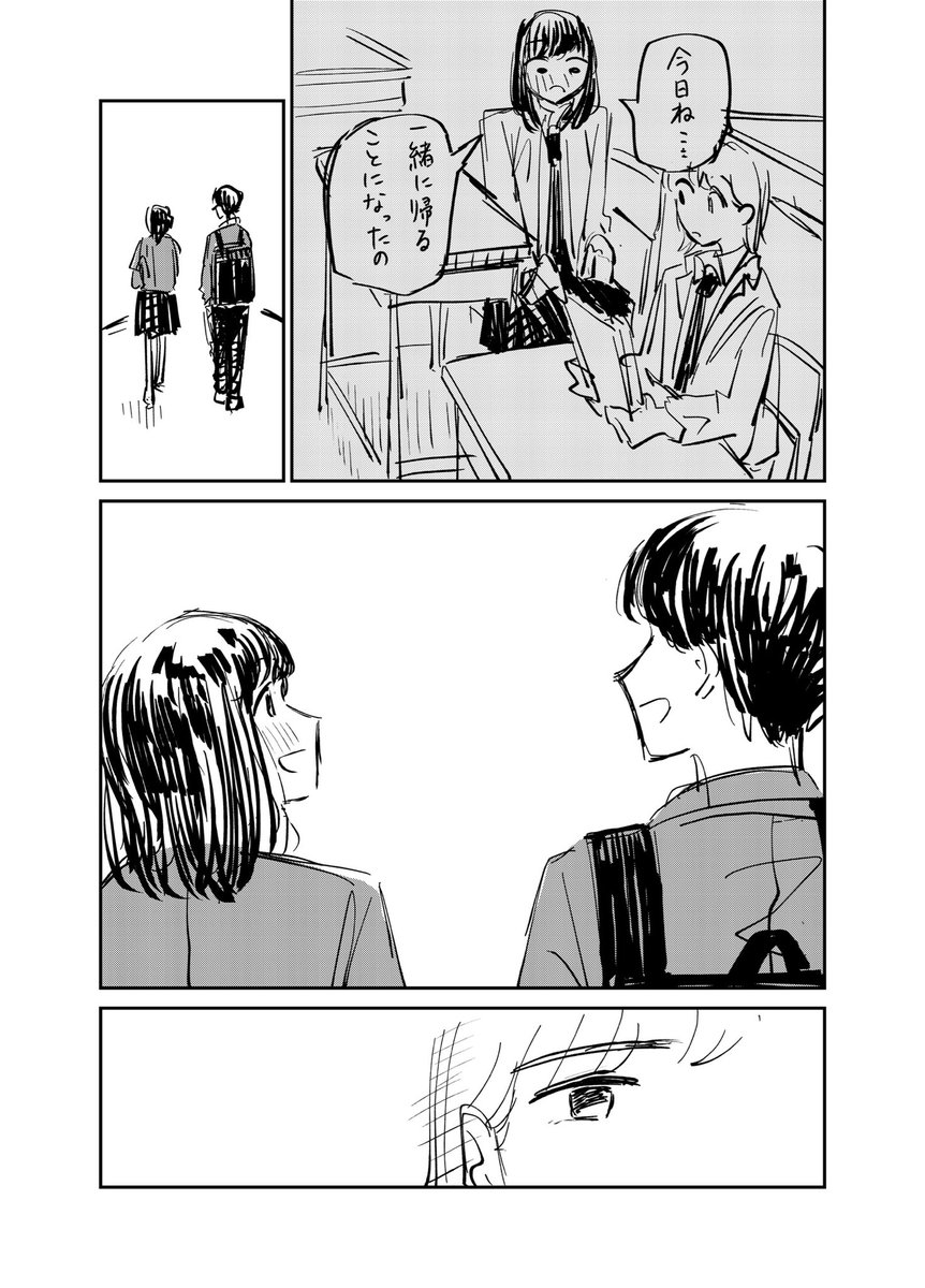 嫌いな人
#創作百合  #創作漫画 