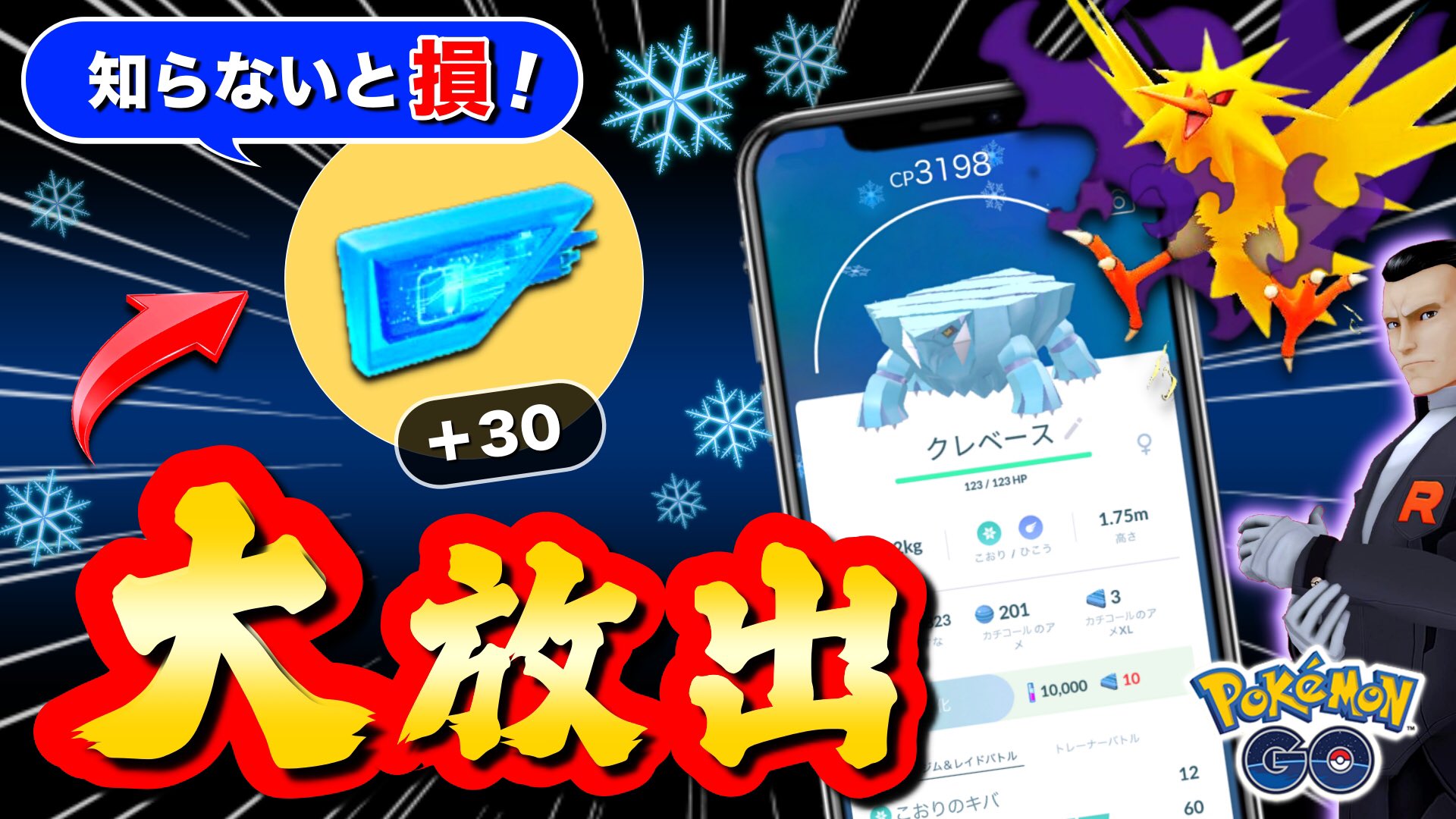 Tarcy ターシー 動画アップ 1月のイベント情報 新ポケモン クレベース の強さ解説 判明したタスク内容 など 盛りだくさんな内容となっているので ぜひチェックして下さい ポケモンgo 伝説レイド T Co 0wpx4ncbex T Co