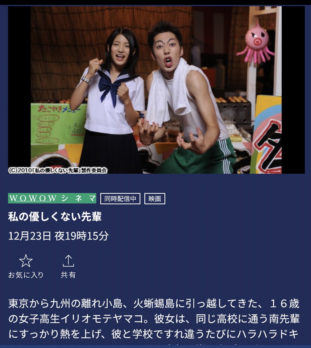 私の優しくない先輩 Twitter Search Twitter