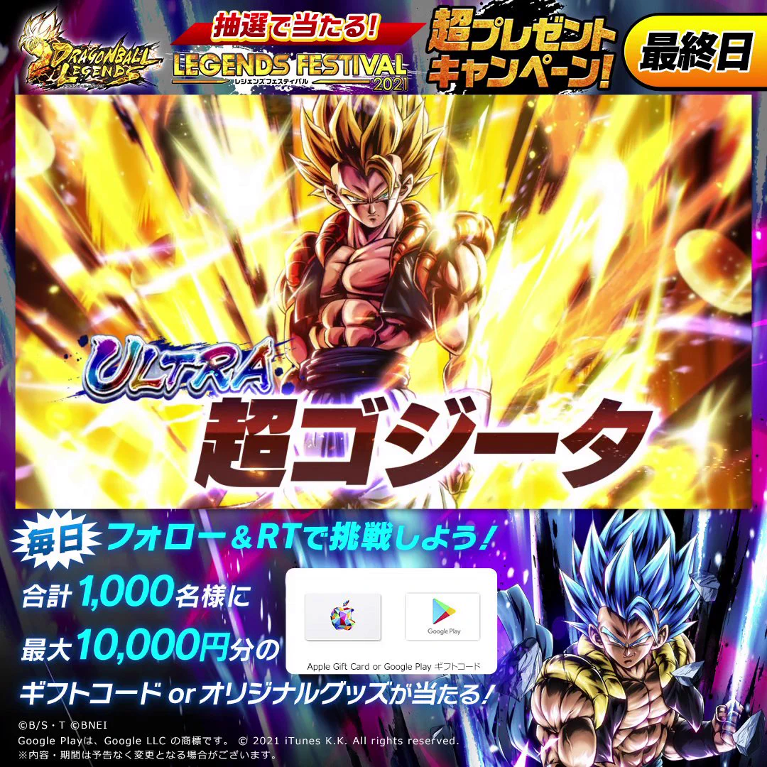 【非売品】ドラゴンボールレジェンズ 限界突破×プレゼントキャンペーン フルセット FHSQP0SaQAcfs3b?format=webp&