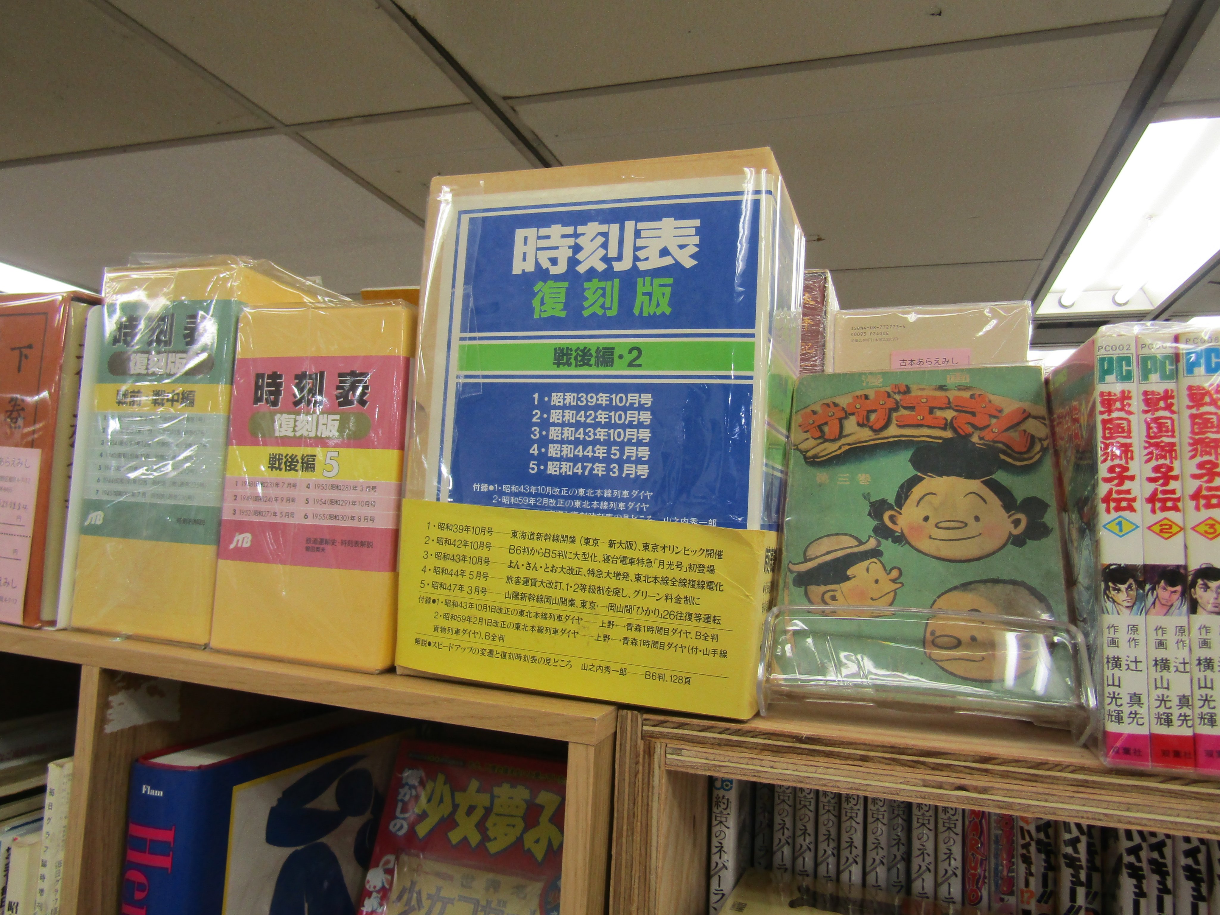 あらえみし 仙台路地裏 古本あらえみし の駅前イービーンズ９階 古本まつり 入れ替え作業終了 幻影城 バックナンバー追加 詩とメルヘン バックナンバー 鈴木いづみコレクション 揃いなど大幅に入れ替えです 年末年始のお供に ぜひ
