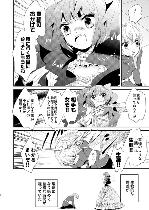 大北真潤 Ohkita Mahiro さんのマンガ一覧 リツイート順 13ページ ツイコミ 仮