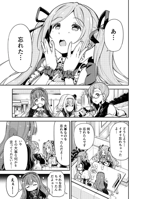 冬コミ新刊の中身です。
#イオリの森美術館
#ピノの自由帳
#すずあーと 
#ちぇり絵
#とりとらーと 