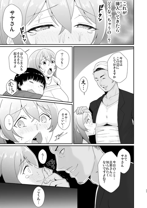 コ●ケで若手セレブマッチョに寝取られてしまう人気コスプレイヤーの人妻の話 ⑥

続きはFANZA、DLsiteにて12月29日から配信です!
よろしくお願いします。

⬇︎FANZA
https://t.co/5HQjOMubLu

⬇︎DLsite
https://t.co/B8eCX2lsHl 