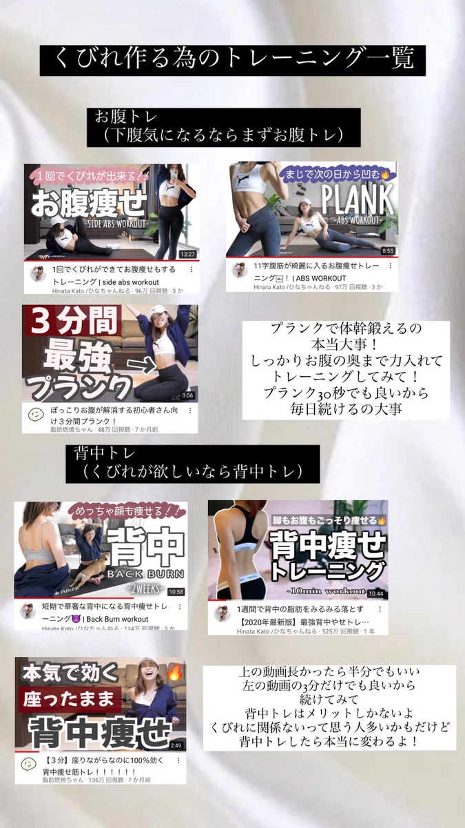 くびれの作り方＆下腹の痩せ方！！どれか一つでも継続すれば下腹部が凹む！！