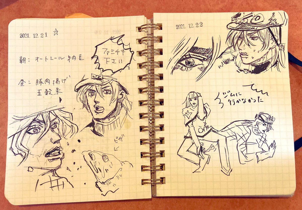 なんやねん 