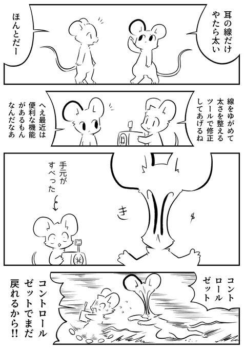 さらに歪むものたち 
