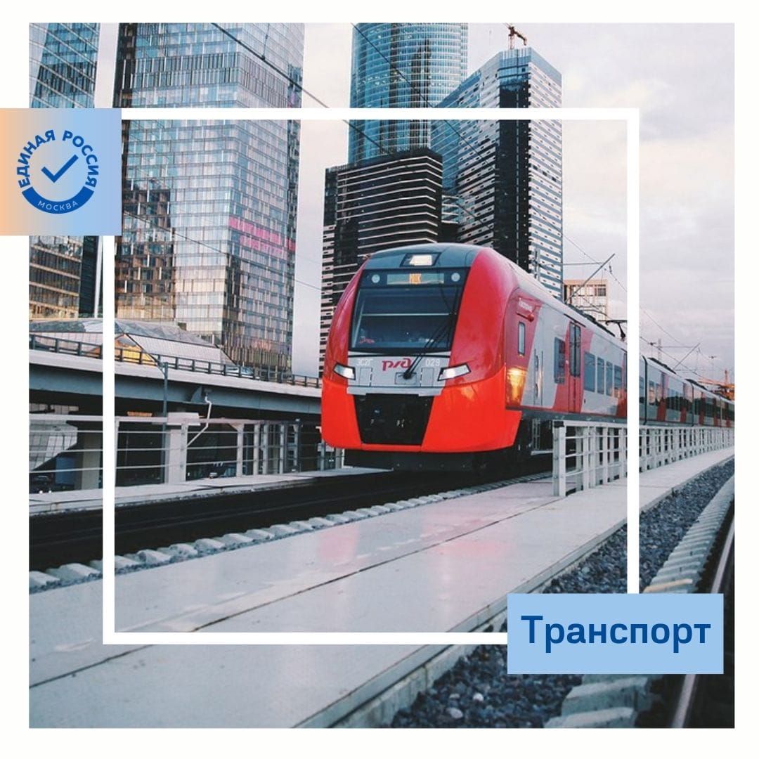Главное событие уходящего года для столицы – открытие 10 станций Большой кольцевой линии метро. Еще 9 станций откроются в ближайшие два года. Но москвичи уже сейчас оценили, насколько удобнее стало передвигаться по городу.

#ОтчетМэра #СергейСобянин #ЕРМосква #МГД