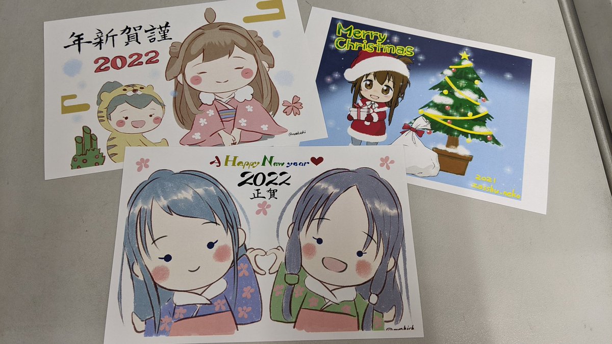 もしち氏ィの年賀状ゲットだぜ 