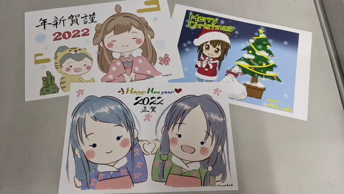 もしち氏ィの年賀状ゲットだぜ 