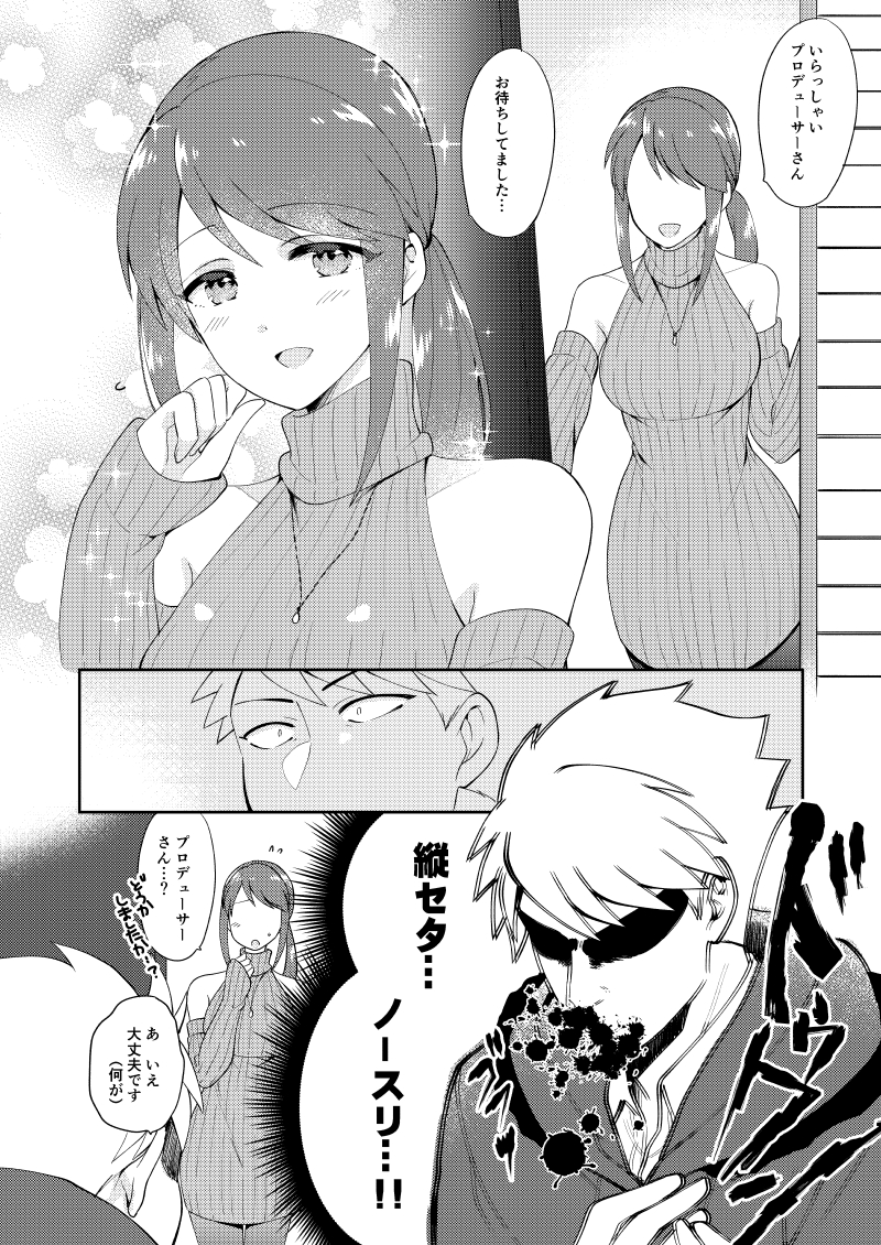 みゆづくし2収録話⑤「美優とデート」
源と共謀して(?)出したテーマ別個人誌・お部屋デート編
私服は着て欲しいやつを捏造
三連発酔い船美優をお楽しみください 