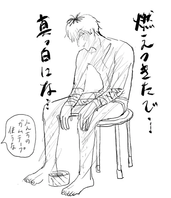 脱稿直後で社会性無のときに描いた絵だ 