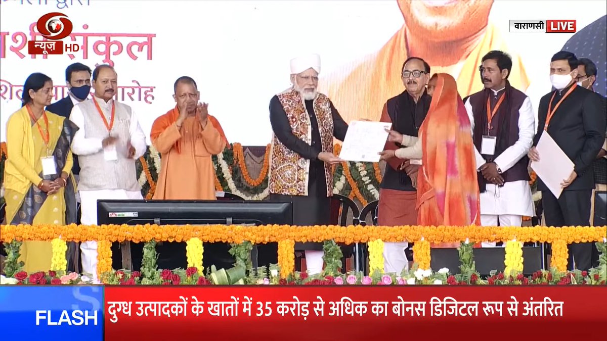 Board of Revenue, UP Government tweet media