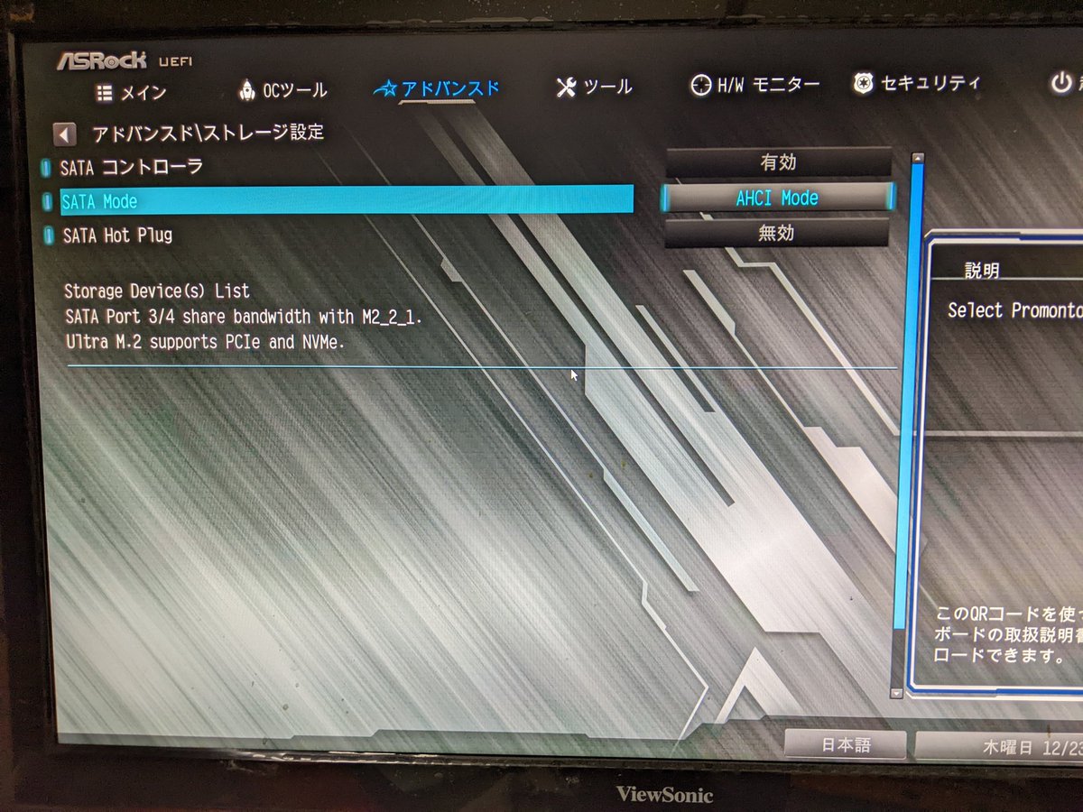 yuugiman's tweet photo. パソコン詳しい方教えて下さい💦

パソコンの画面が
ASRock UEFIの画面しか表示されなくなりました‥

ググって調べたんですが、
ストレージが認識されていないって事なんでしょうか？
対処の仕方がわかりません😓 https://t.co/rdp62iOQlt