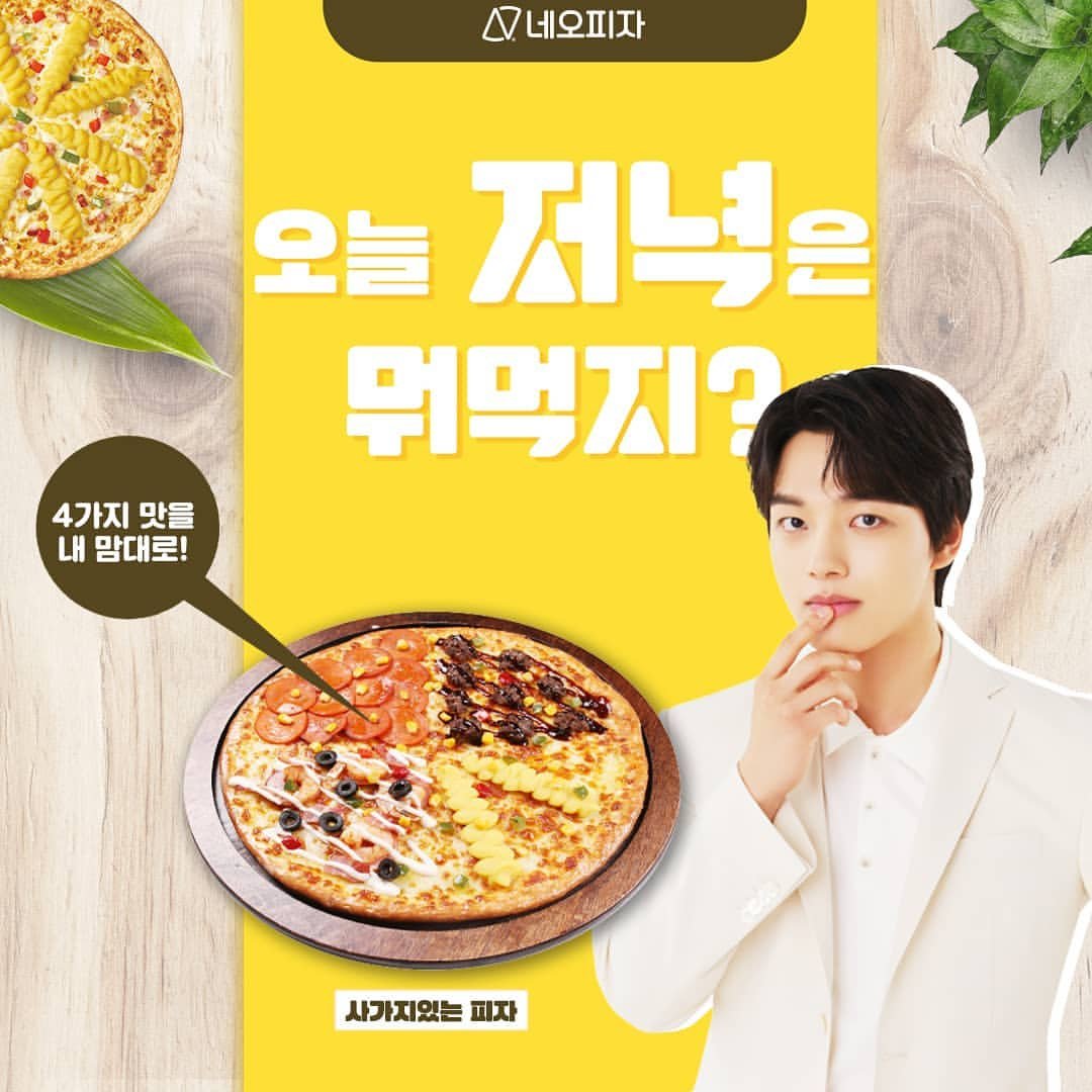 YEOJlNGO's tweet photo. 210702 neopizza_official IG update 

Taste the eggplant as you like! 🍕🍺
# Four kinds of pizza 🍕

Let's eat #NeoPizza tonight! 😍❤

#neopizza #YeoJinGoo #여진구피자 #인싸피자 #4일5일은네오데이 #배달음식추천 #피자맛집 #배달피자는네오 #피자맛집추천 #여진구 https://t.co/CjtPfk4vKP