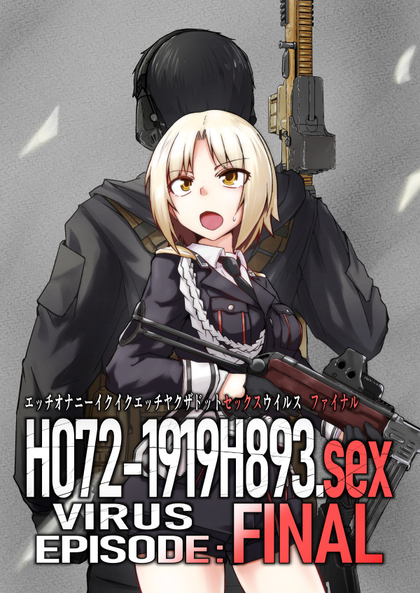 https://t.co/0v62bAQjb9ウイルスFINAL #ドールズフロントライン #少女前線 #ドルフロ #お前は何を言っているんだ #C99 #新刊 https://t.co/AR5sbeTcYs 