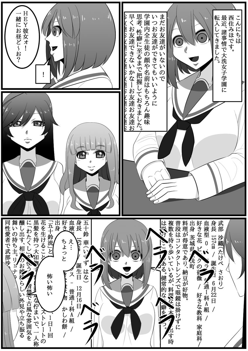 ガルパン再掲 