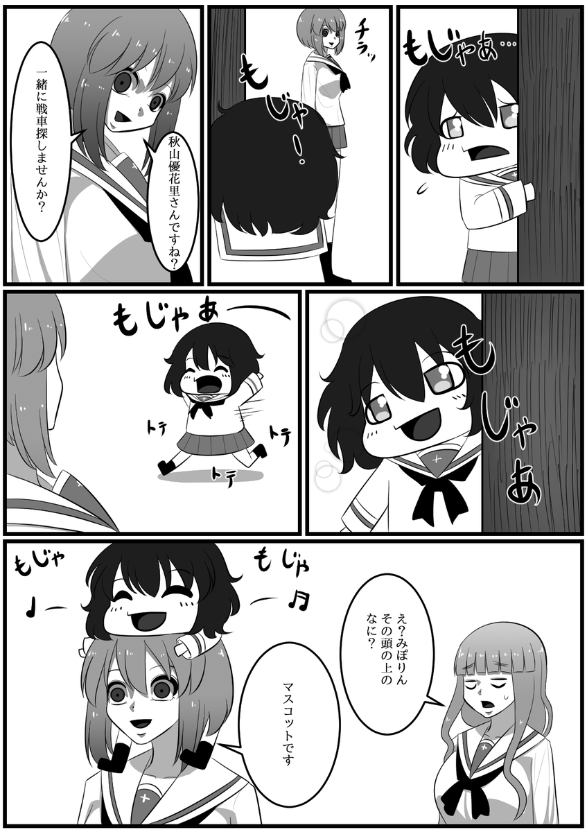 ガルパン再掲 