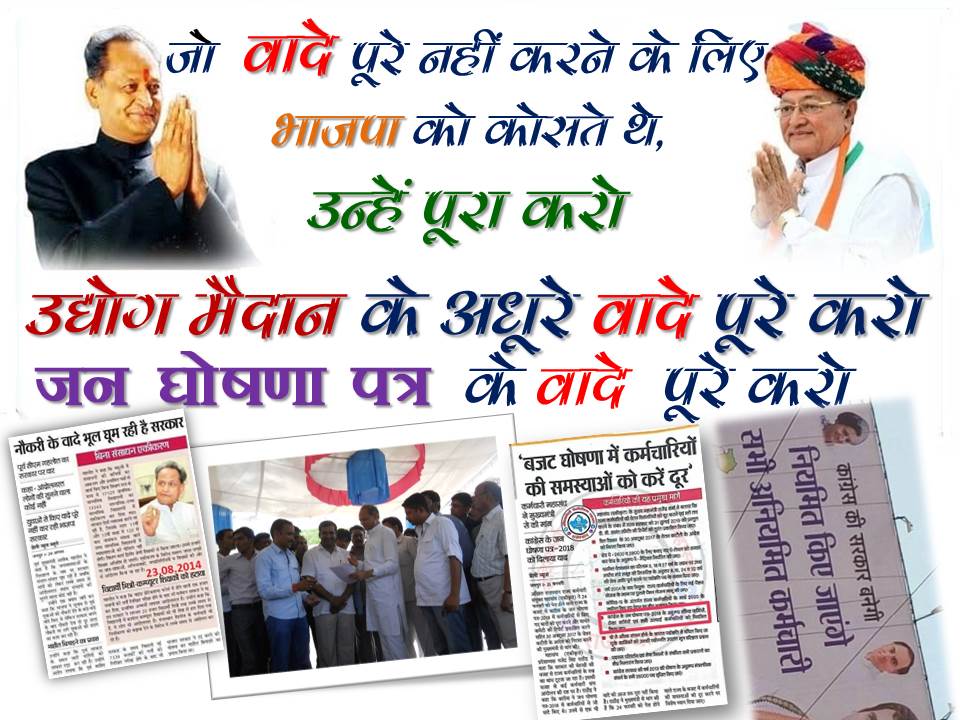 <a href="/zeerajasthan_/">ZEE Rajasthan</a> <a href="/RajGovOfficial/">Government of Rajasthan</a> <a href="/ashokgehlot51/">Ashok Gehlot</a> <a href="/DrBDKallaINC/">Dr. Bulaki Das Kalla</a> <a href="/lalitverma510/">lalit kumar</a> #बोनस_अंक_हमारा_हक
बोनस का विरोध करने वाले Sc st obc आरक्षण,सैनिक आरक्षण,nccआरक्षण, दिव्यांग आरक्षण,बाहरी आरक्षण का विरोध क्यों नही करते?
#पूर्व_कंप्यूटर_अनुदेशकों_की_सेवाबहाली_करो
<a href="/ashokgehlot51/">Ashok Gehlot</a>
<a href="/DrBDKallaINC/">Dr. Bulaki Das Kalla</a>
@DRathore_INC
<a href="/DrArchanaINC/">Dr. Archana Sharma</a>
<a href="/Dinesh_Journo/">Dinesh Kumar Sharma</a>
<a href="/piyushnov14/">Piyush Sharma</a>
<a href="/Goverdhan__/">Goverdhan Chaudhary</a>
